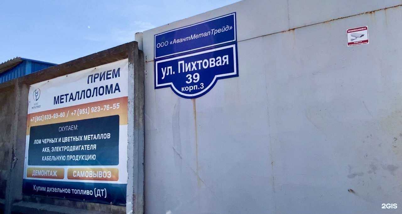 Отзывы на компанию АвантМТ в Перми c фото