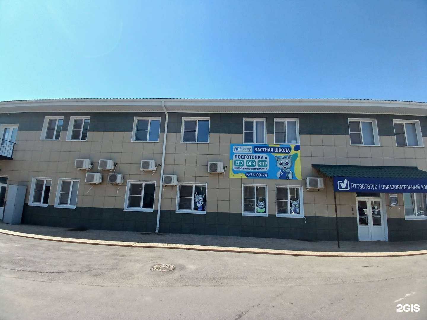 Отзывы на компанию Аттестатус в Астрахани c фото - фотография 2 из 2