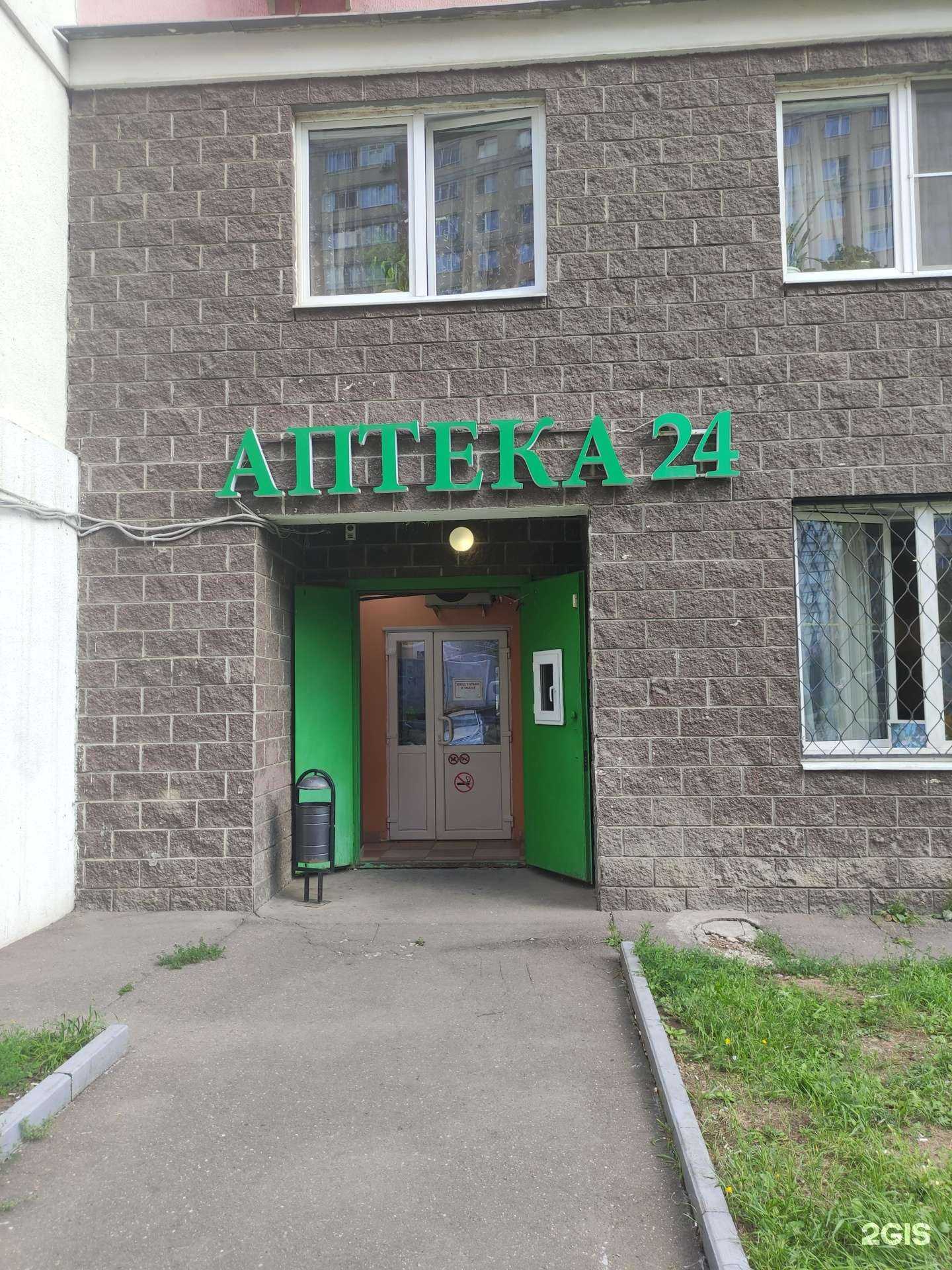 Отзывы на компанию Домашний лекарь в г. Котельники c фото