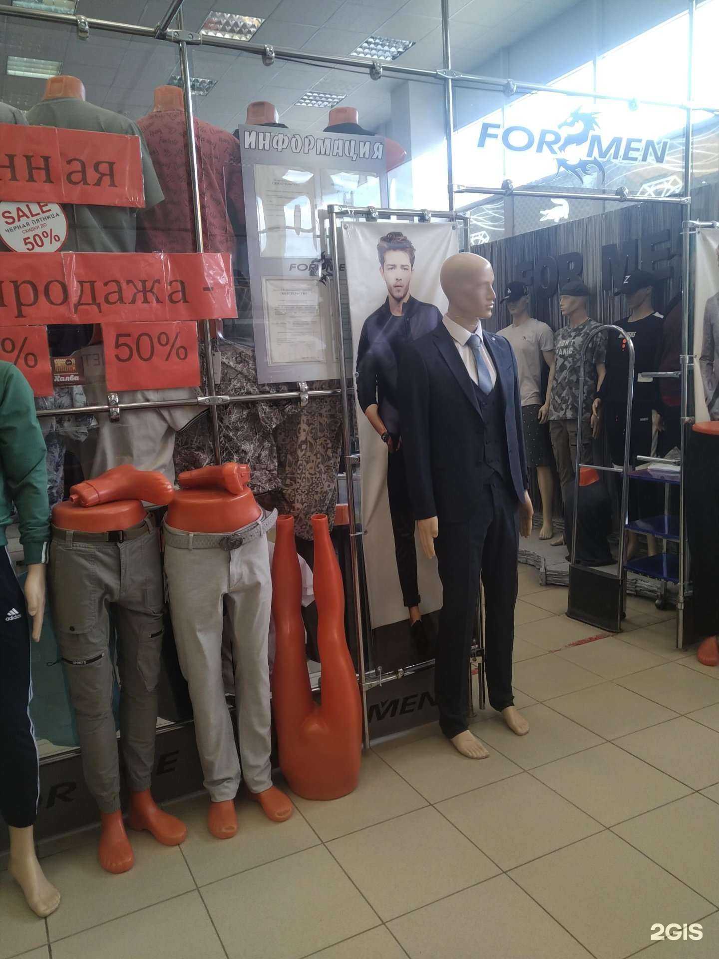 Отзывы на компанию For men в Елеце c фото