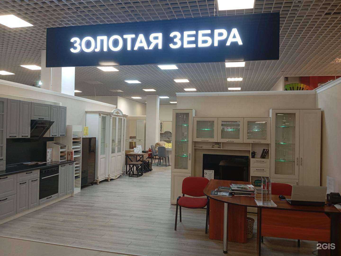 Отзывы на компанию Золотая зебра в Воронеже c фото