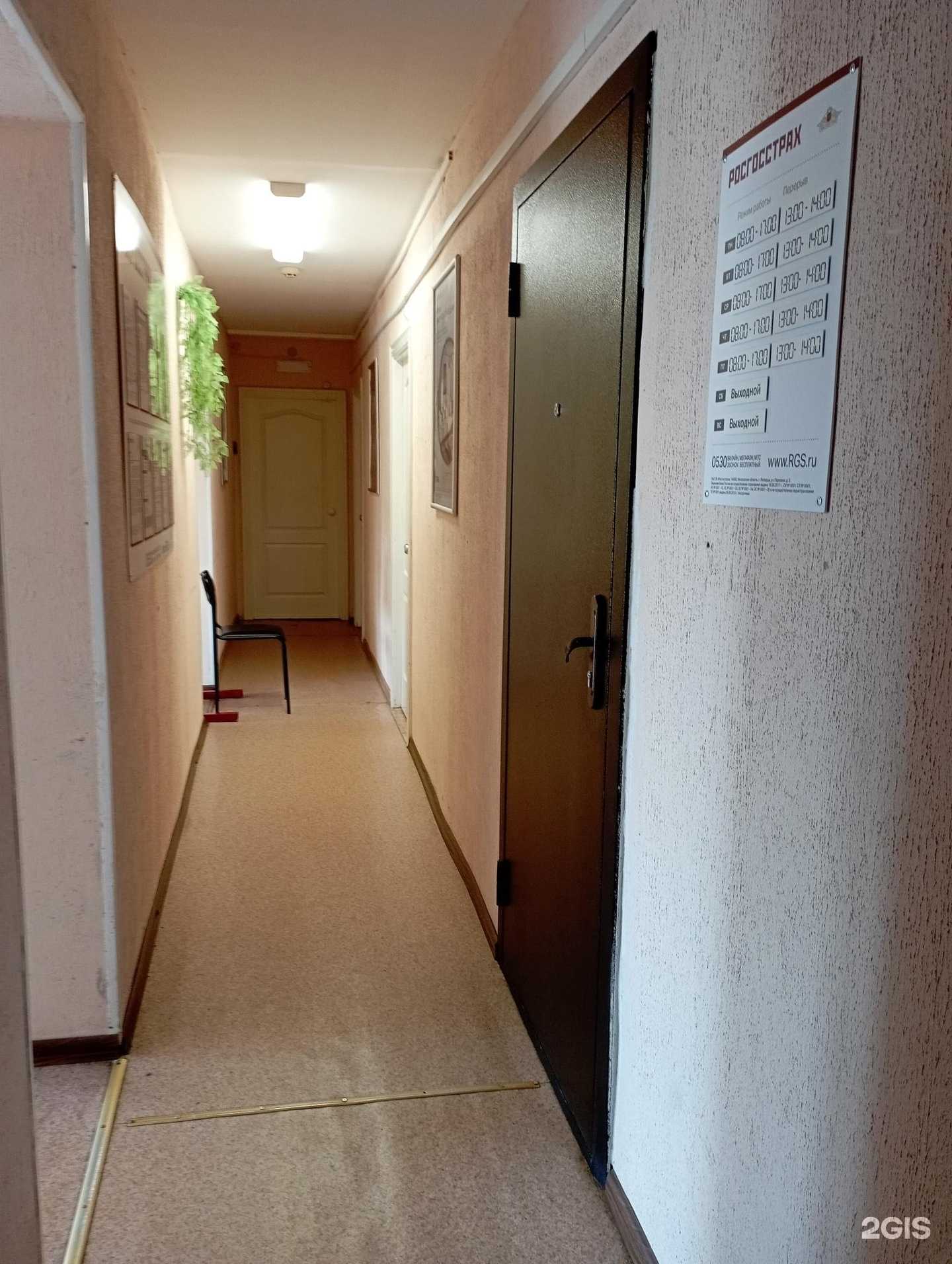 Отзывы на компанию Росгосстрах в г. Гремячинск c фото