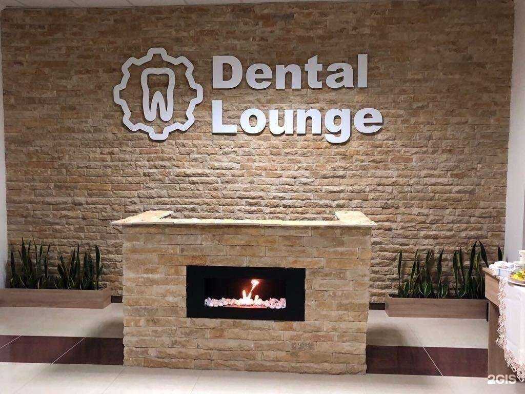 Отзывы на компанию Dental lounge в Майкопе c фото