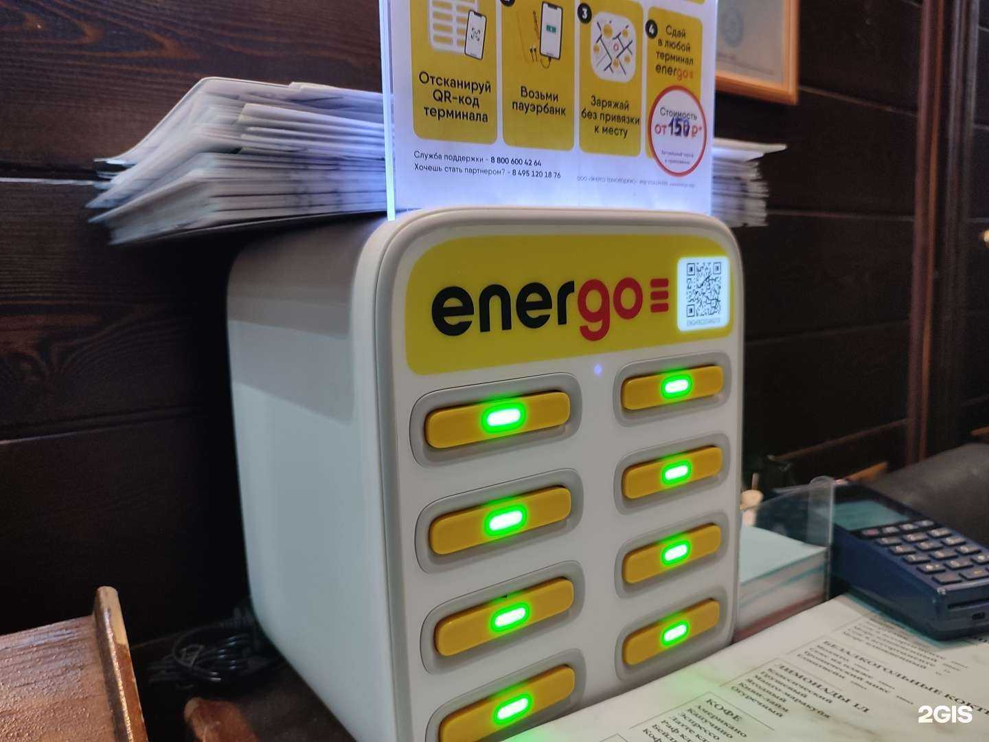 Отзывы на компанию EnerGo в г. Норильск c фото