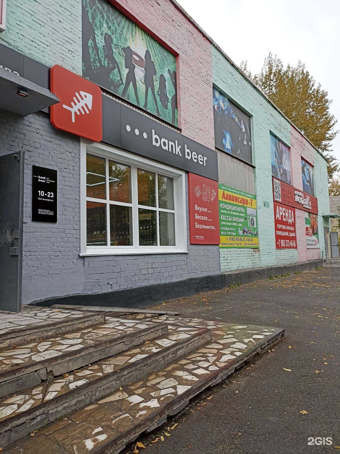 Отзывы на компанию Crazy Bar в Ачинске c фото - фотография 2 из 2