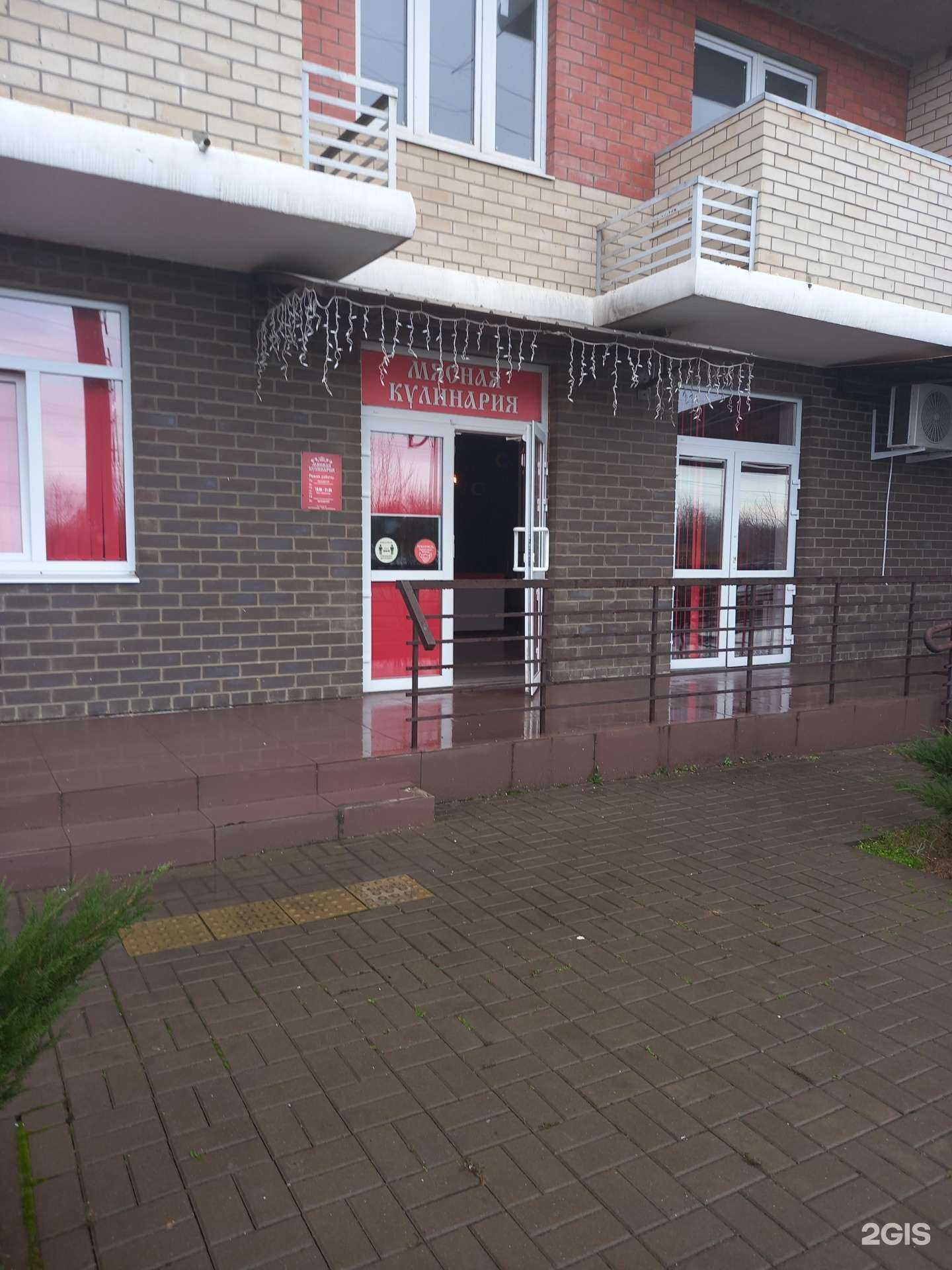 Отзывы на компанию Мясная кулинария в Краснодаре c фото