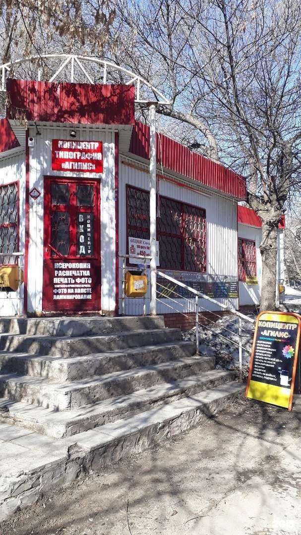 Отзывы на компанию Алекс-Принт в Самаре c фото - фотография 2 из 2