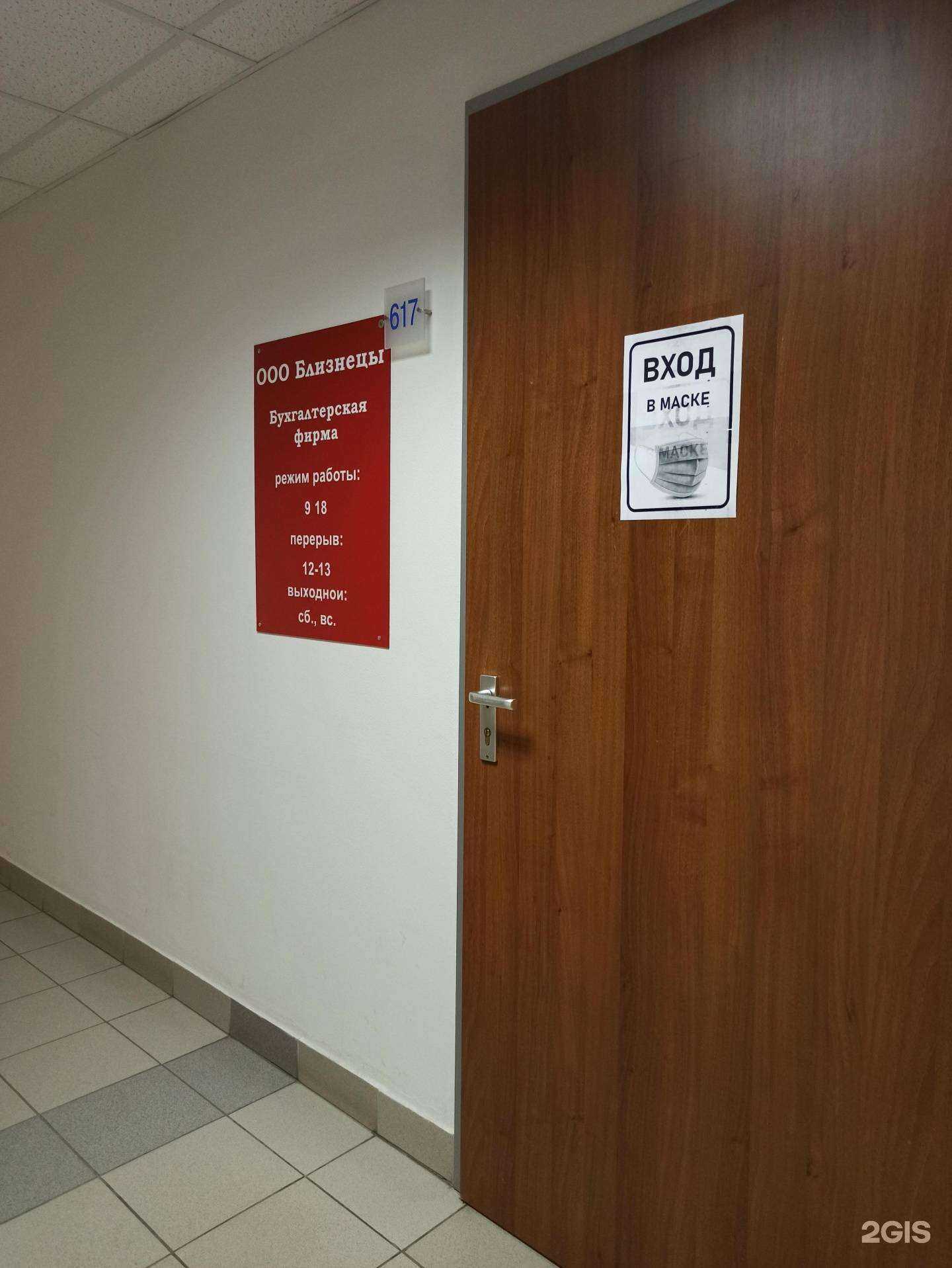 Отзывы на компанию Близнецы в Екатеринбурге c фото