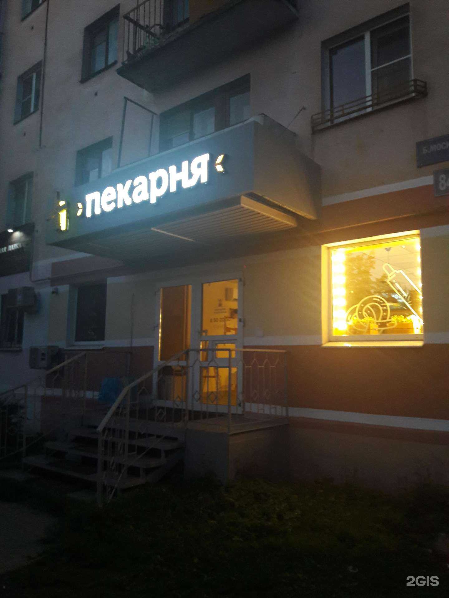 Отзывы на компанию Мельница в Великом Новгороде c фото