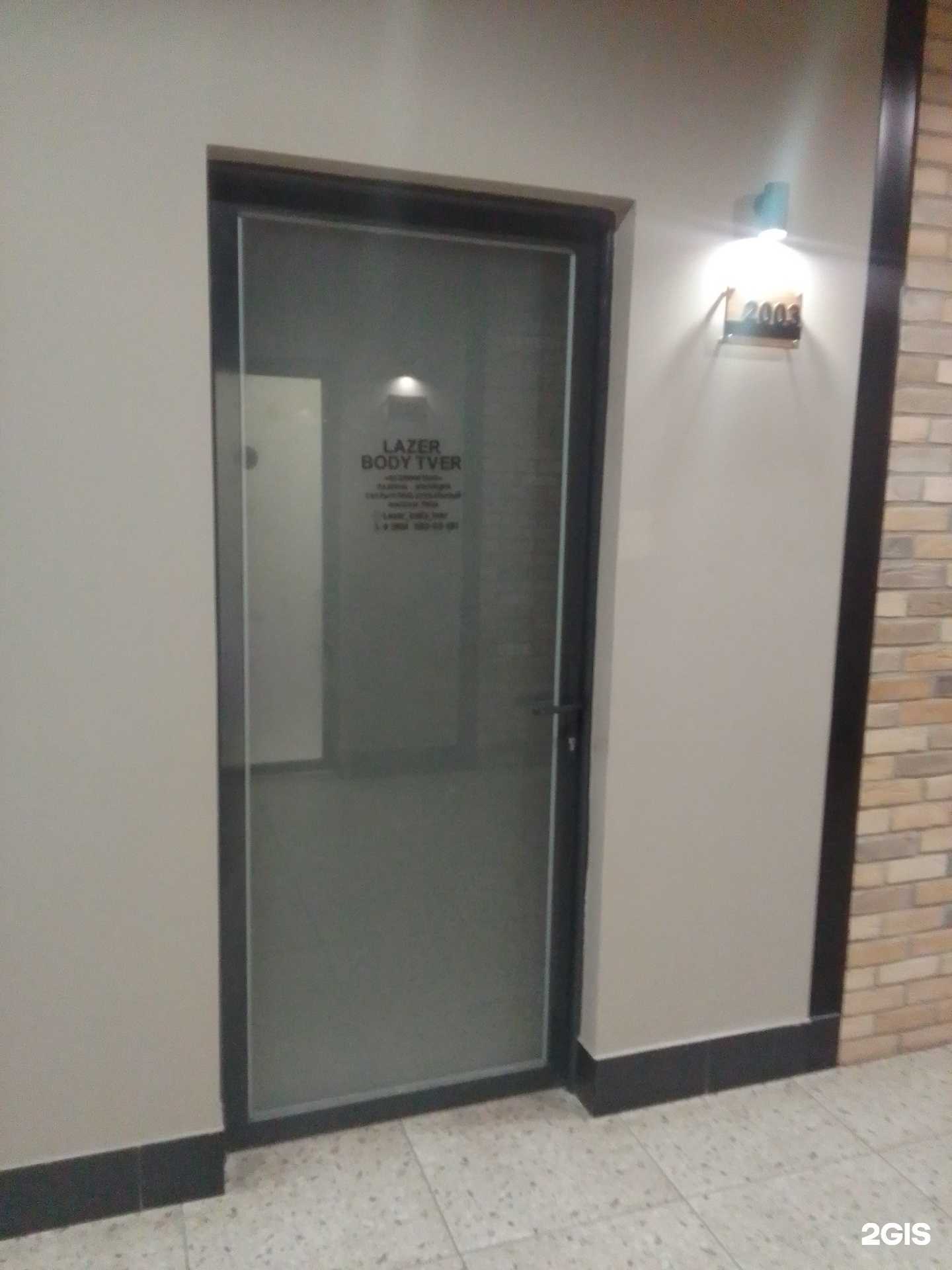 Отзывы на компанию Laser body tver в Твери c фото