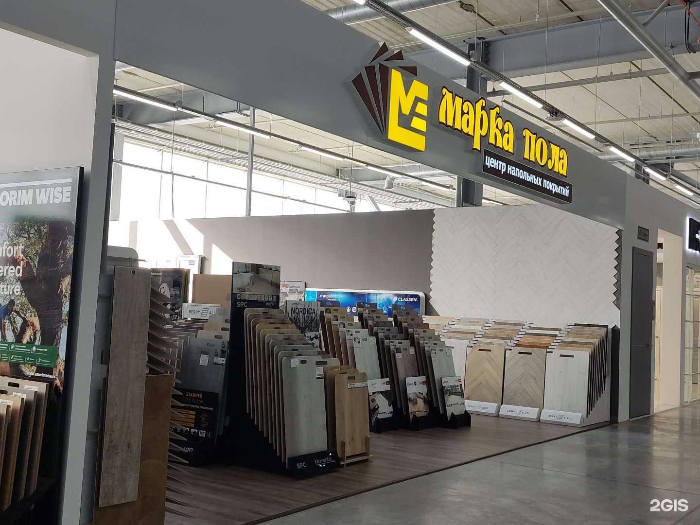 Отзывы на компанию Марка пола в г. Барнаул c фото