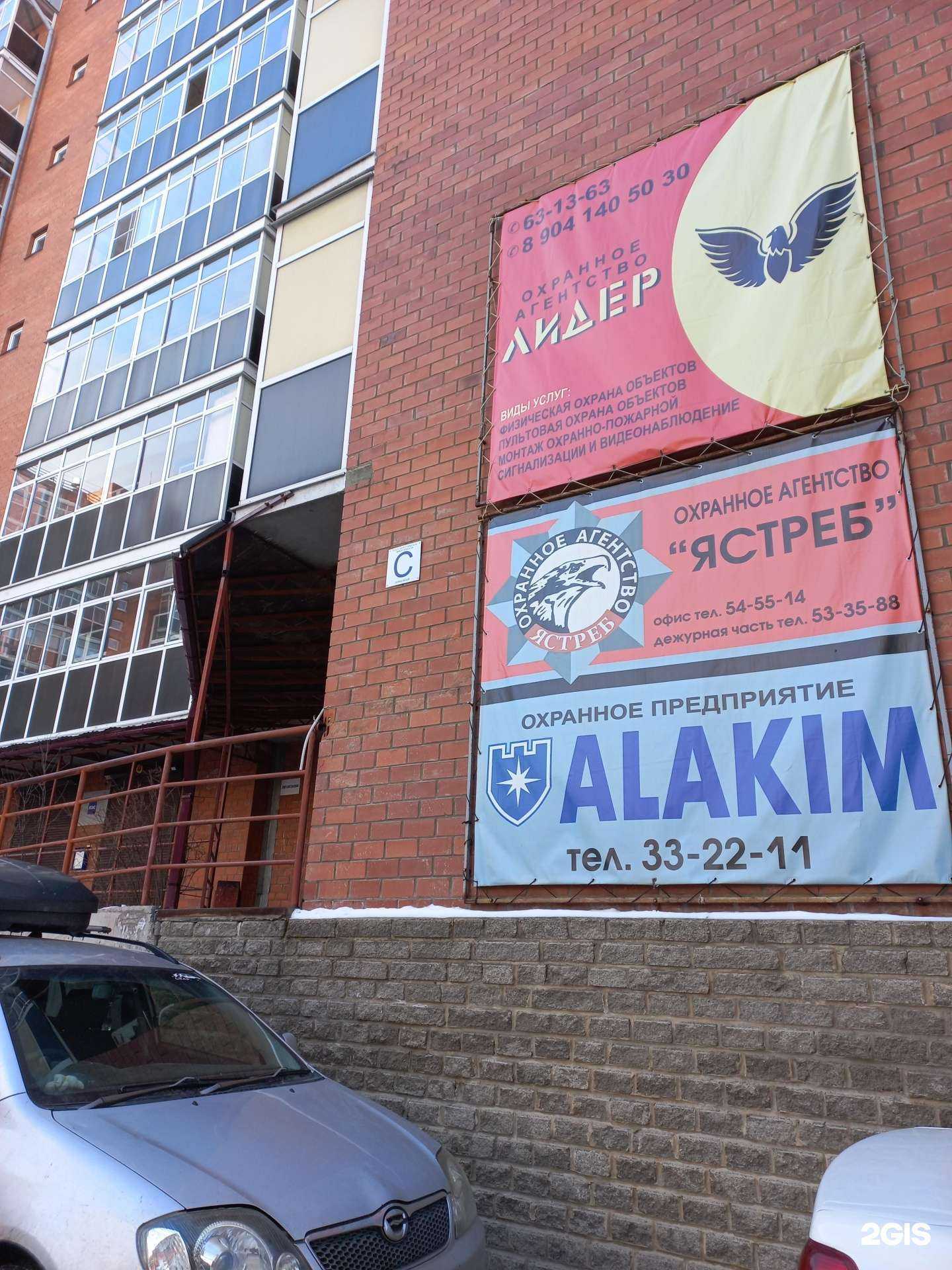 Отзывы на компанию Ястреб в г. Иркутск c фото