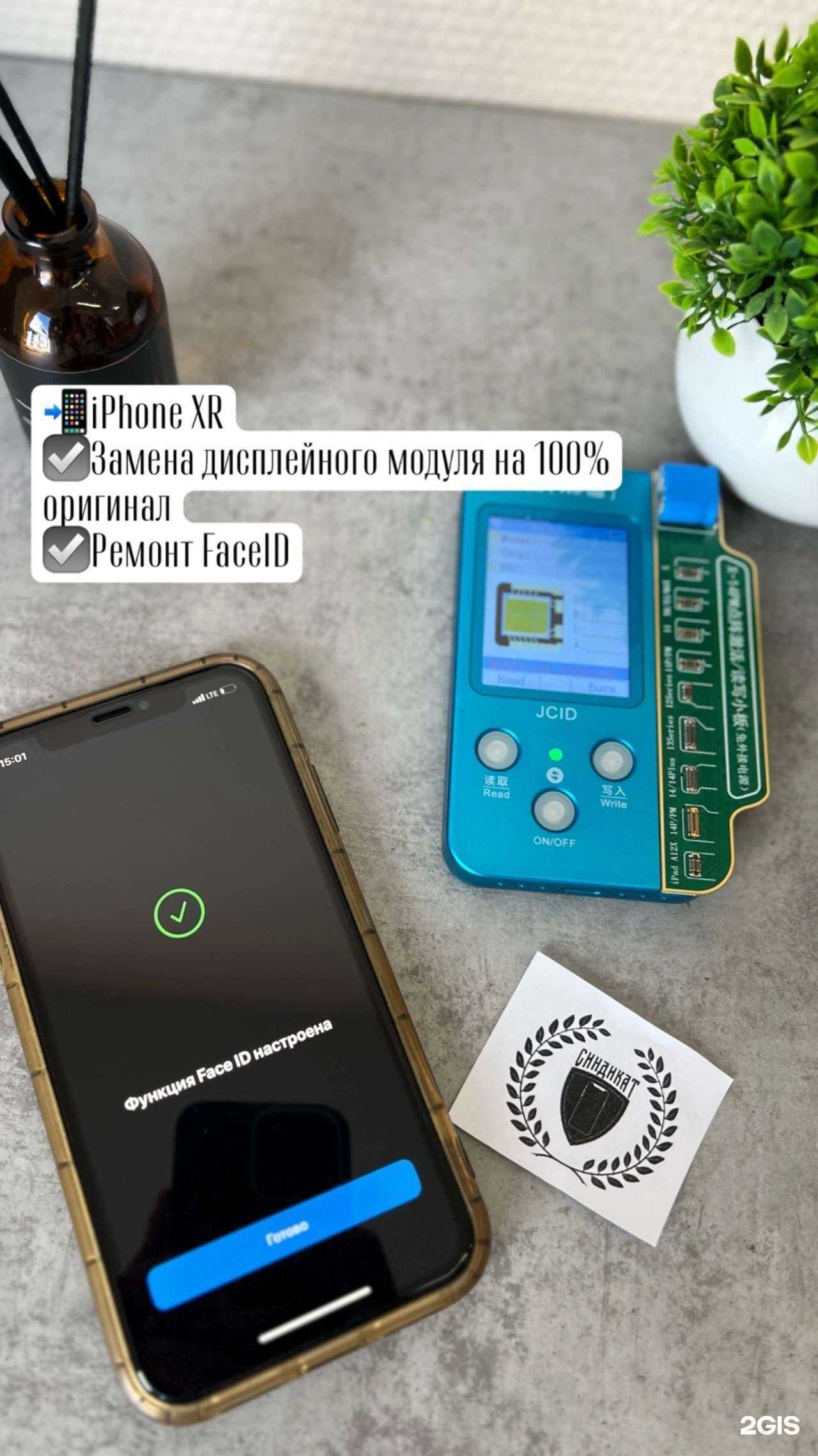 Отзывы на компанию Синдикат в Нефтеюганске c фото