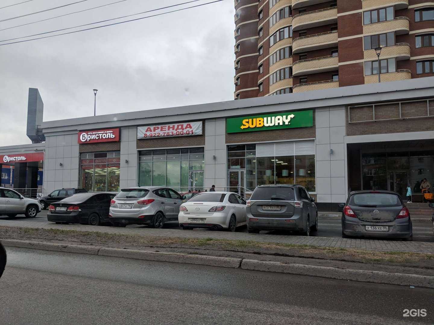 Отзывы на компанию Subway в Сургуте c фото