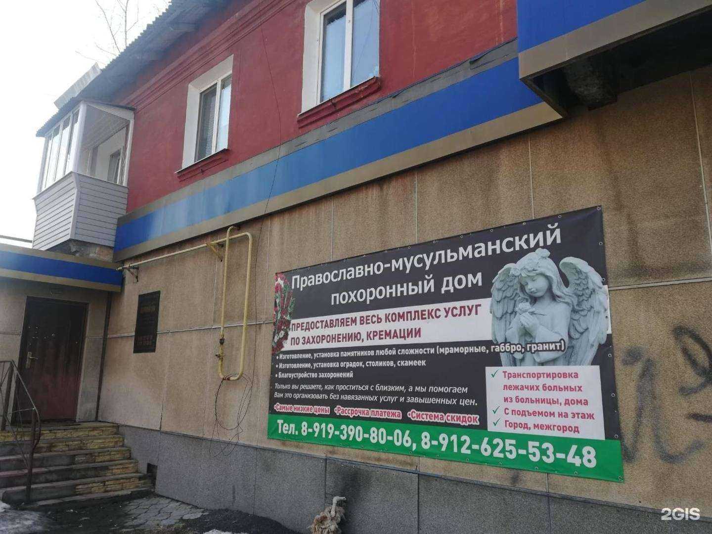 Отзывы на компанию Похоронный дом в г. Красноуральск c фото