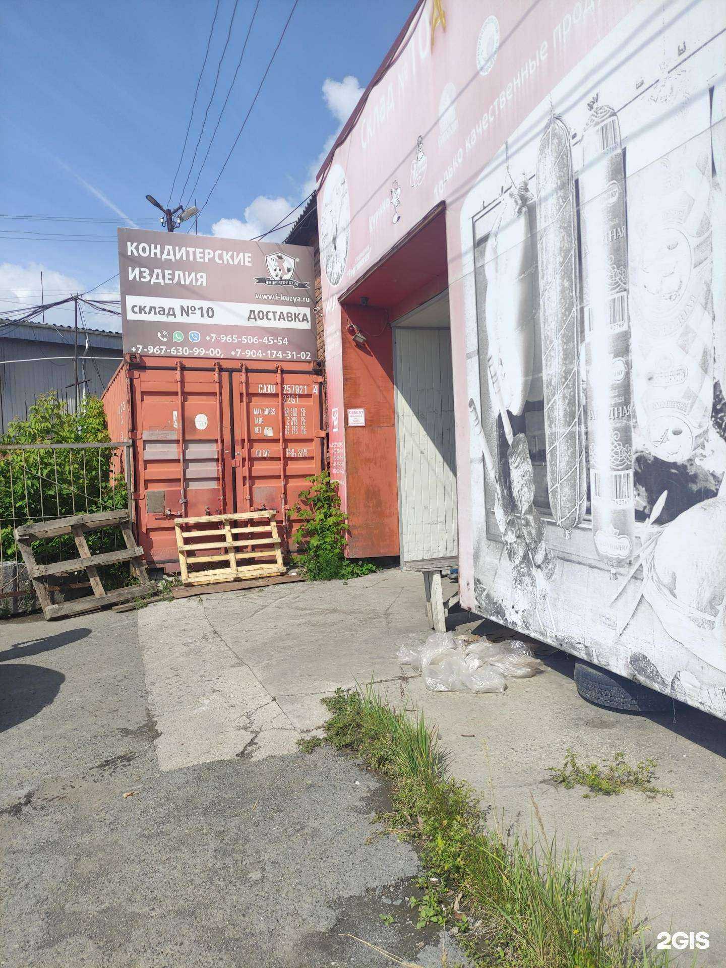 Отзывы на компанию Император Кузя в Екатеринбурге c фото