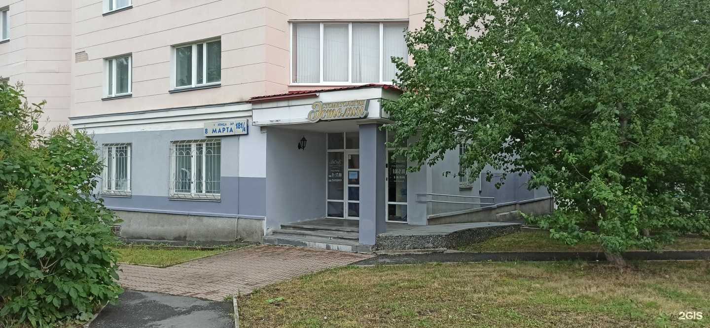 Отзывы на компанию Эстелин в Екатеринбурге c фото