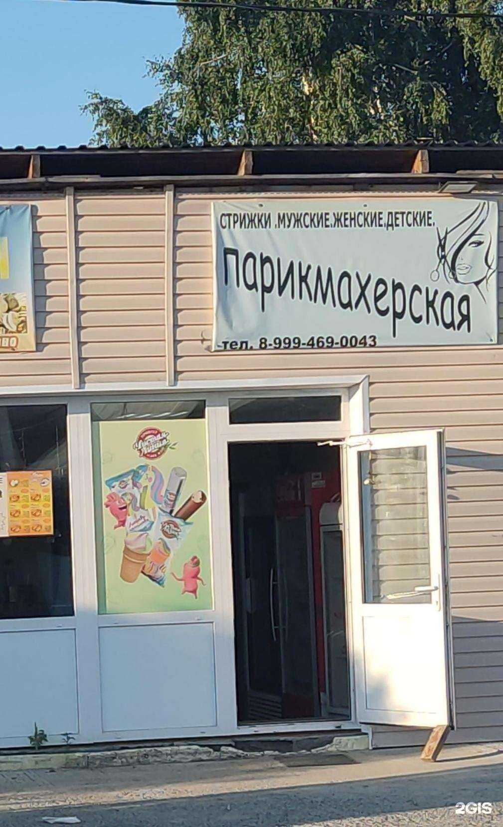 Отзывы на компанию Парикмахерская в г. Новосибирск c фото