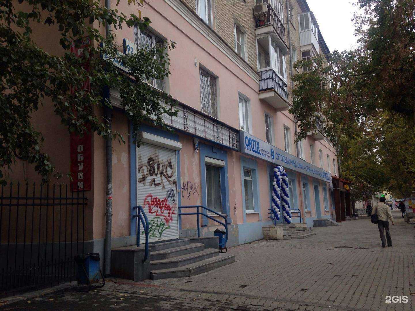 Отзывы на компанию Ortix в Екатеринбурге c фото - фотография 2 из 2