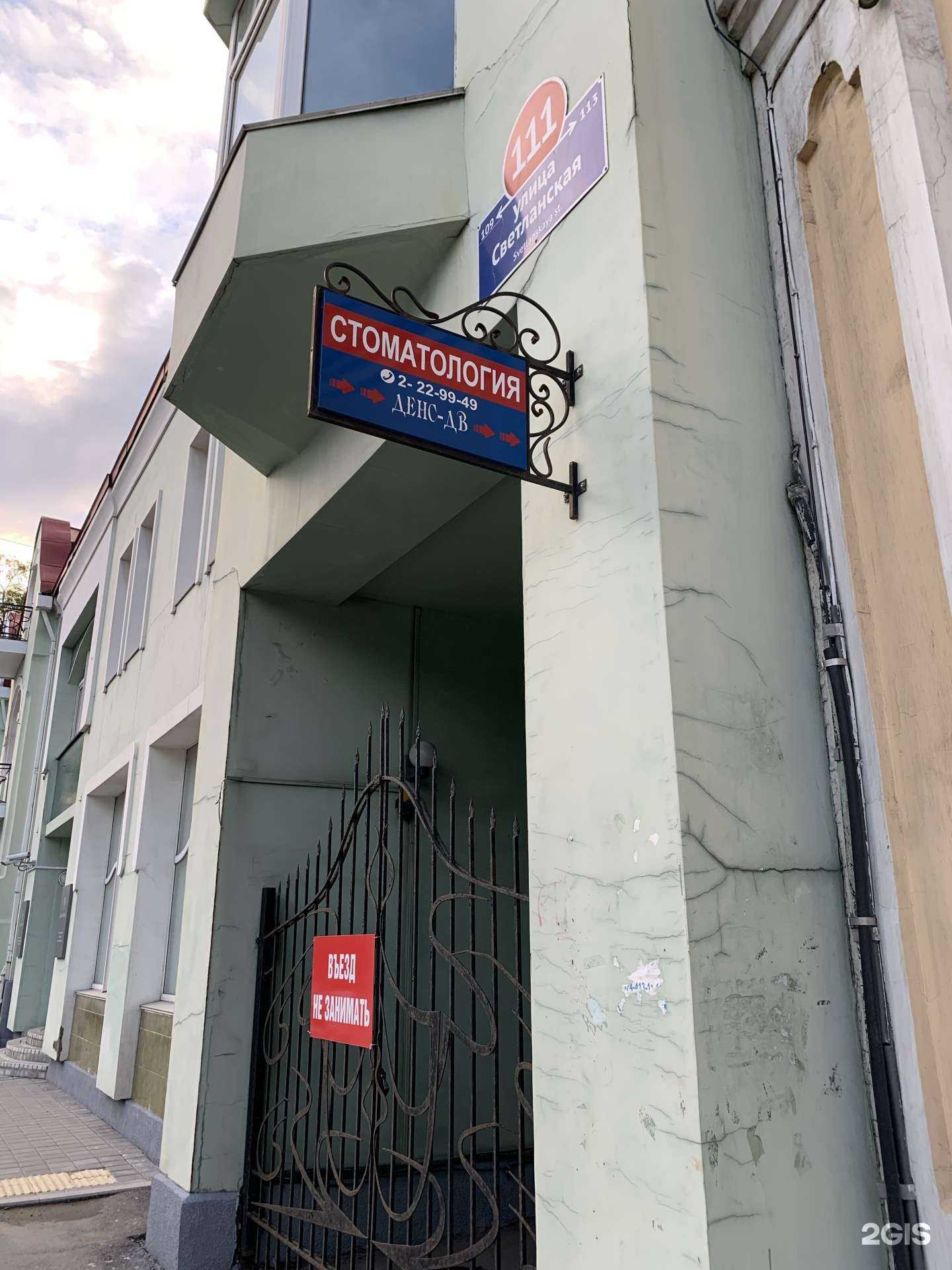 Отзывы на компанию Денс Дв в г. Владивосток c фото