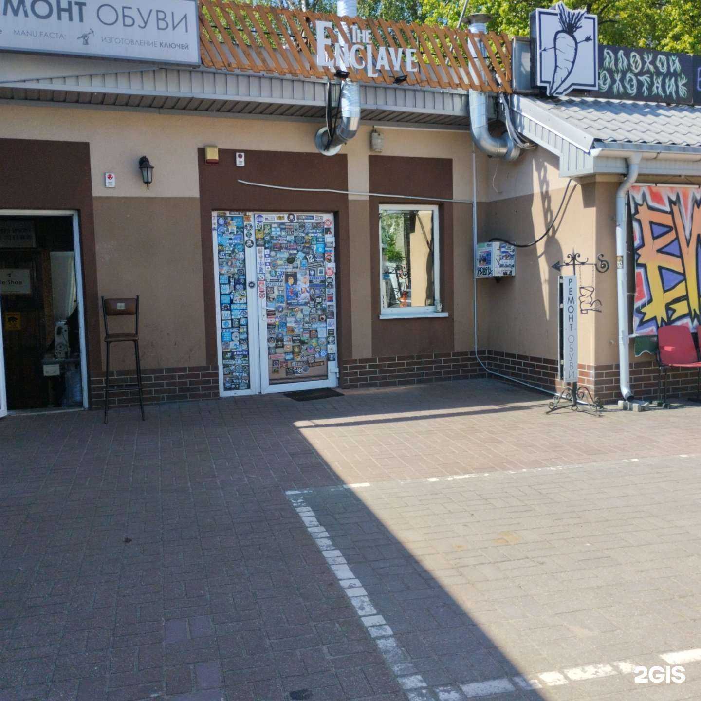 Отзывы на компанию Enclave в Калининграде c фото