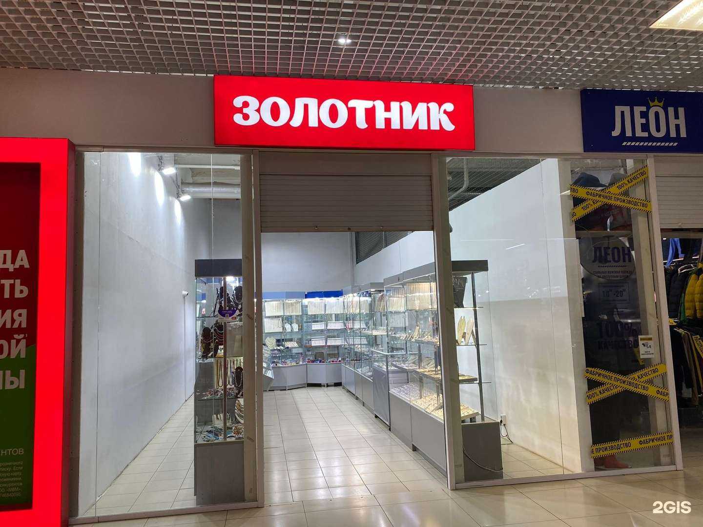 Отзывы на компанию Золотник в Энгельсе c фото