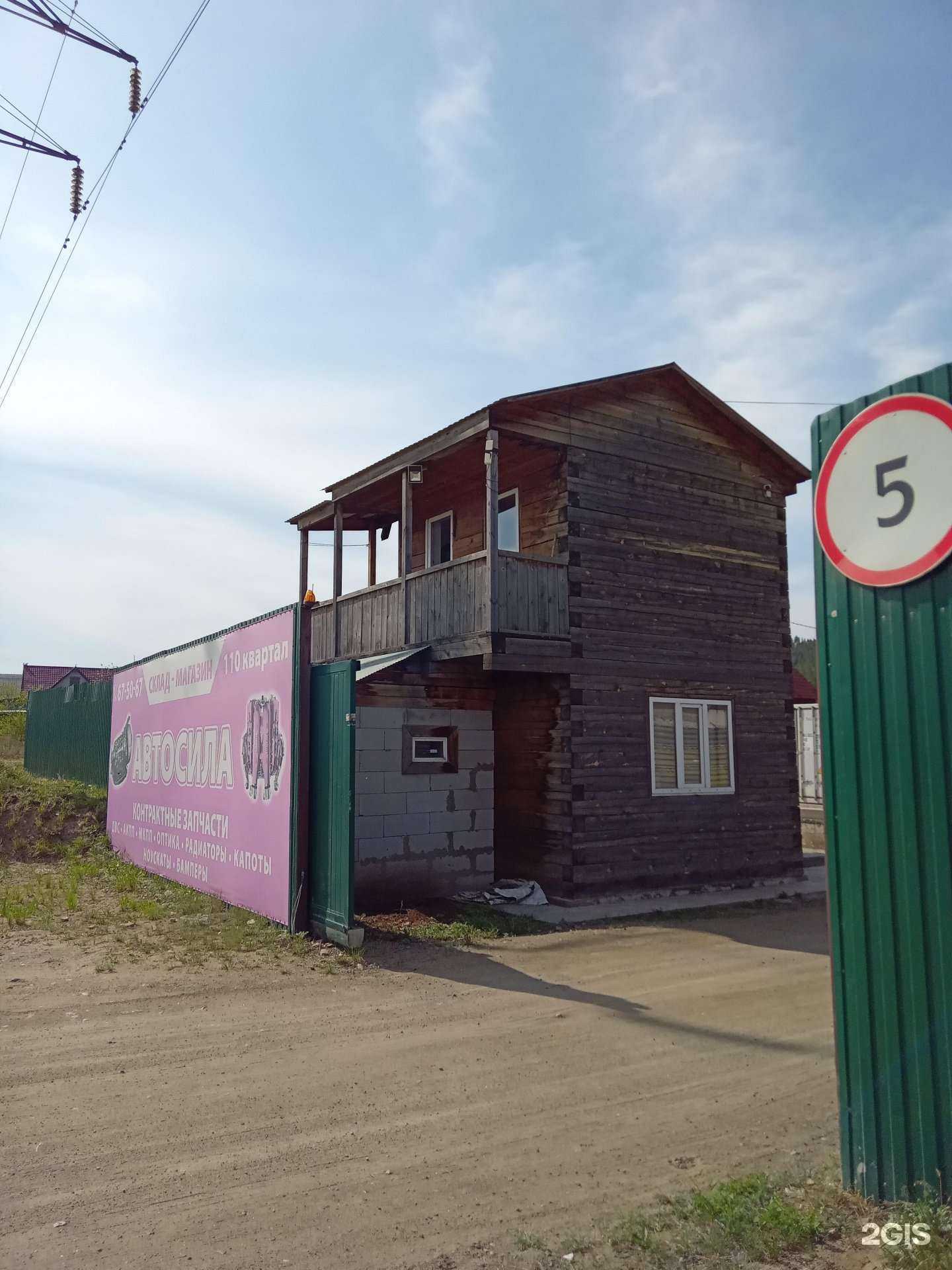 Отзывы на компанию Автосила в Улан-Удэ c фото