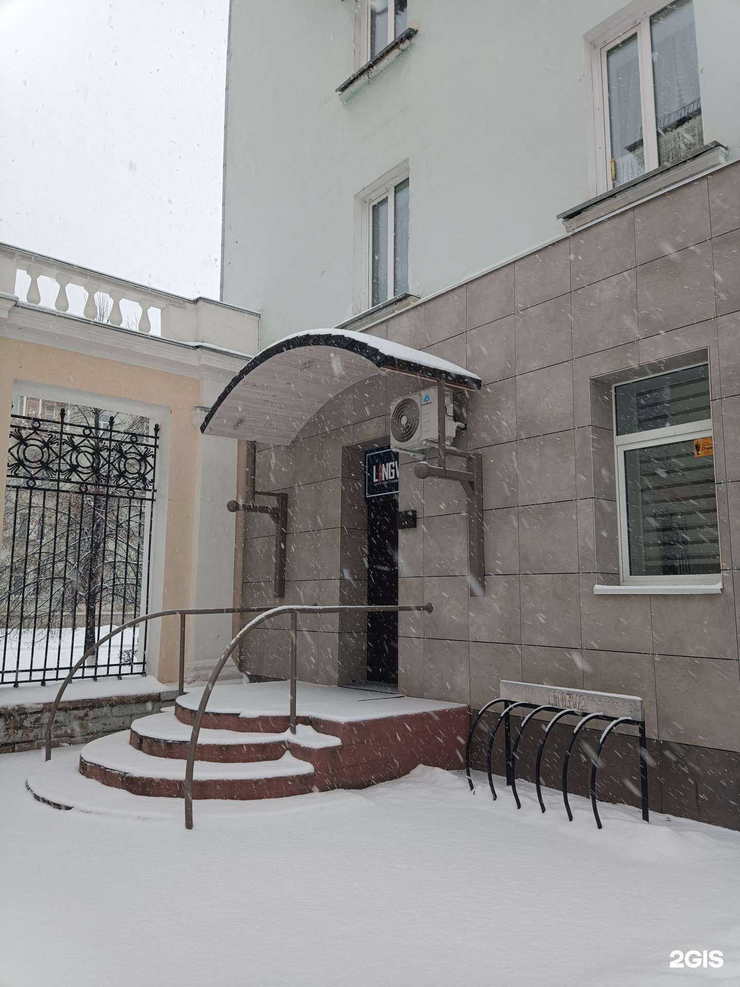 Отзывы на компанию Лингва в Железногорске c фото