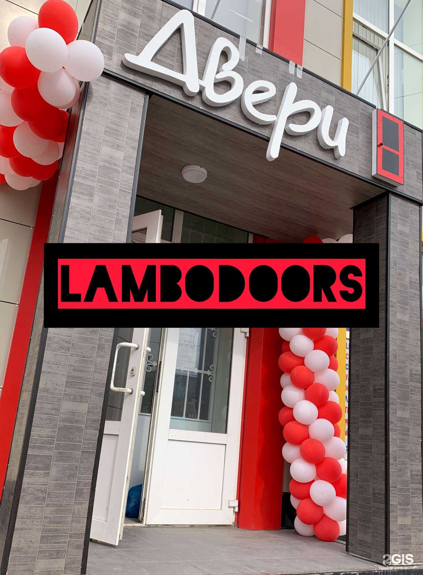 Отзывы на компанию LamboDoors в г. Ростов-на-Дону c фото