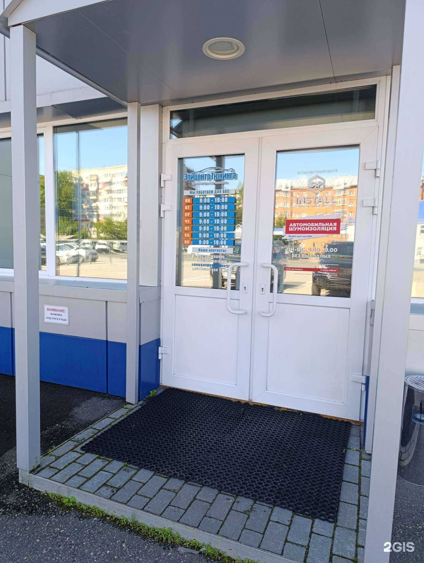 Отзывы на компанию Автоключ в Томске c фото