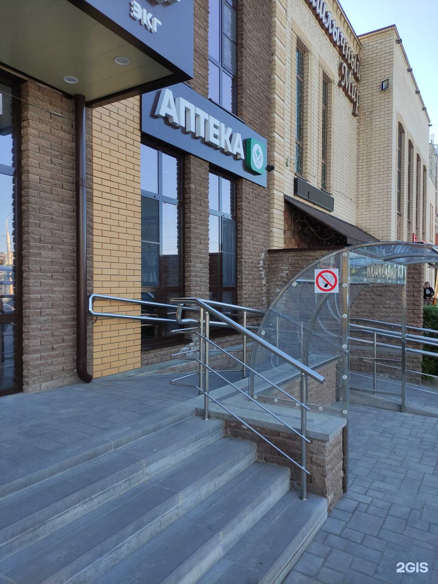 Отзывы на компанию Волгодон-Мед в г. Волгодонск c фото