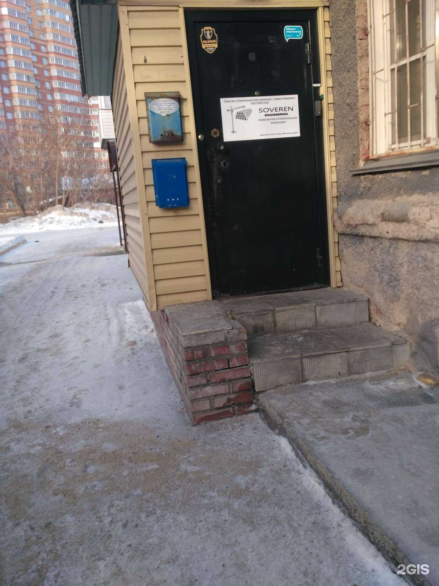 Отзывы на компанию Soveren engineering в г. Новосибирск c фото