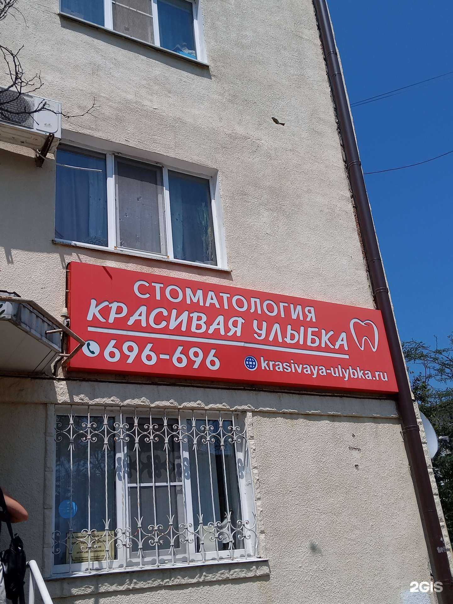 Отзывы на компанию Красивая улыбка в г. Новороссийск c фото