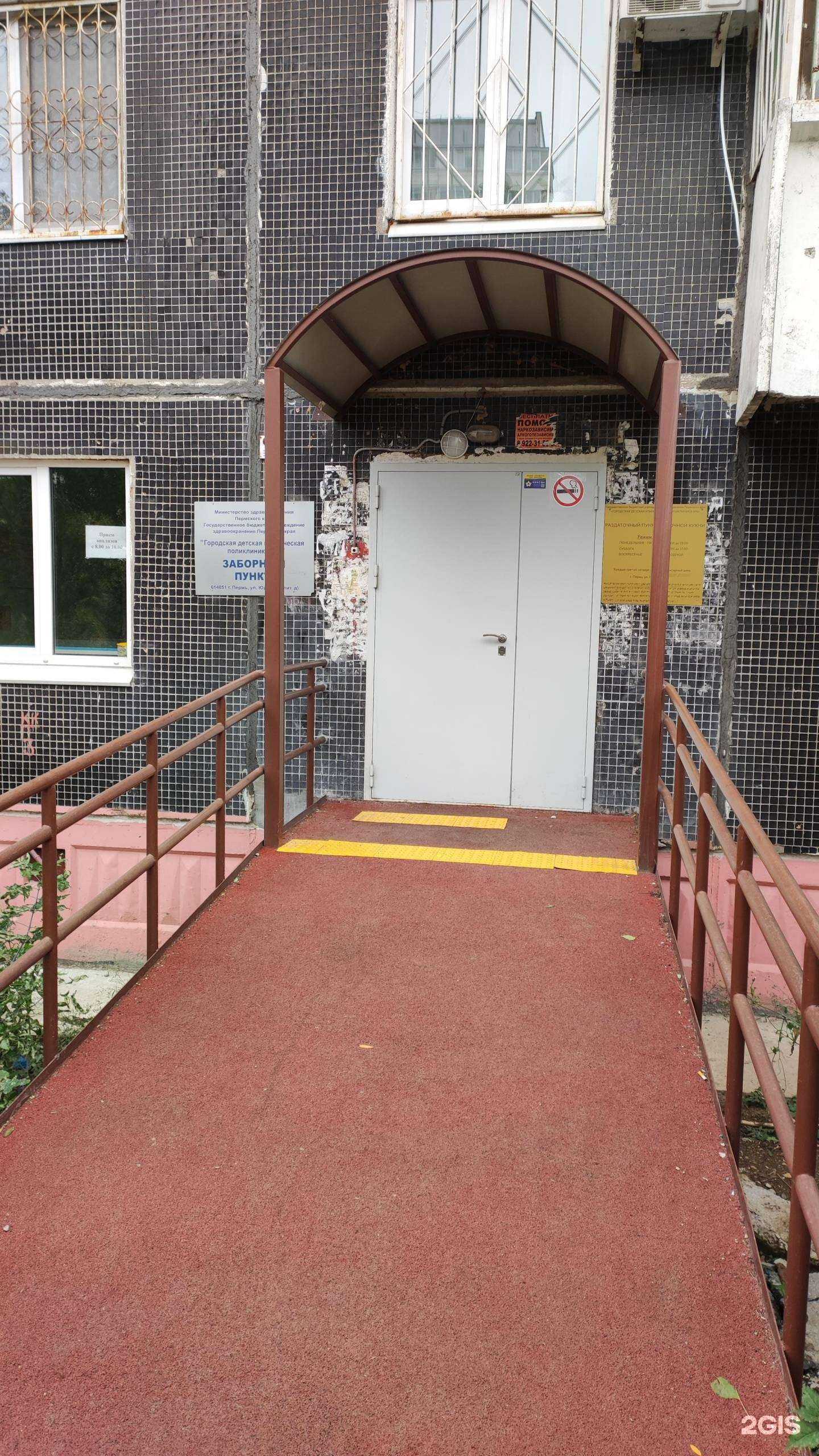 Отзывы на компанию Городская детская клиническая поликлиника №1 в Перми c фото
