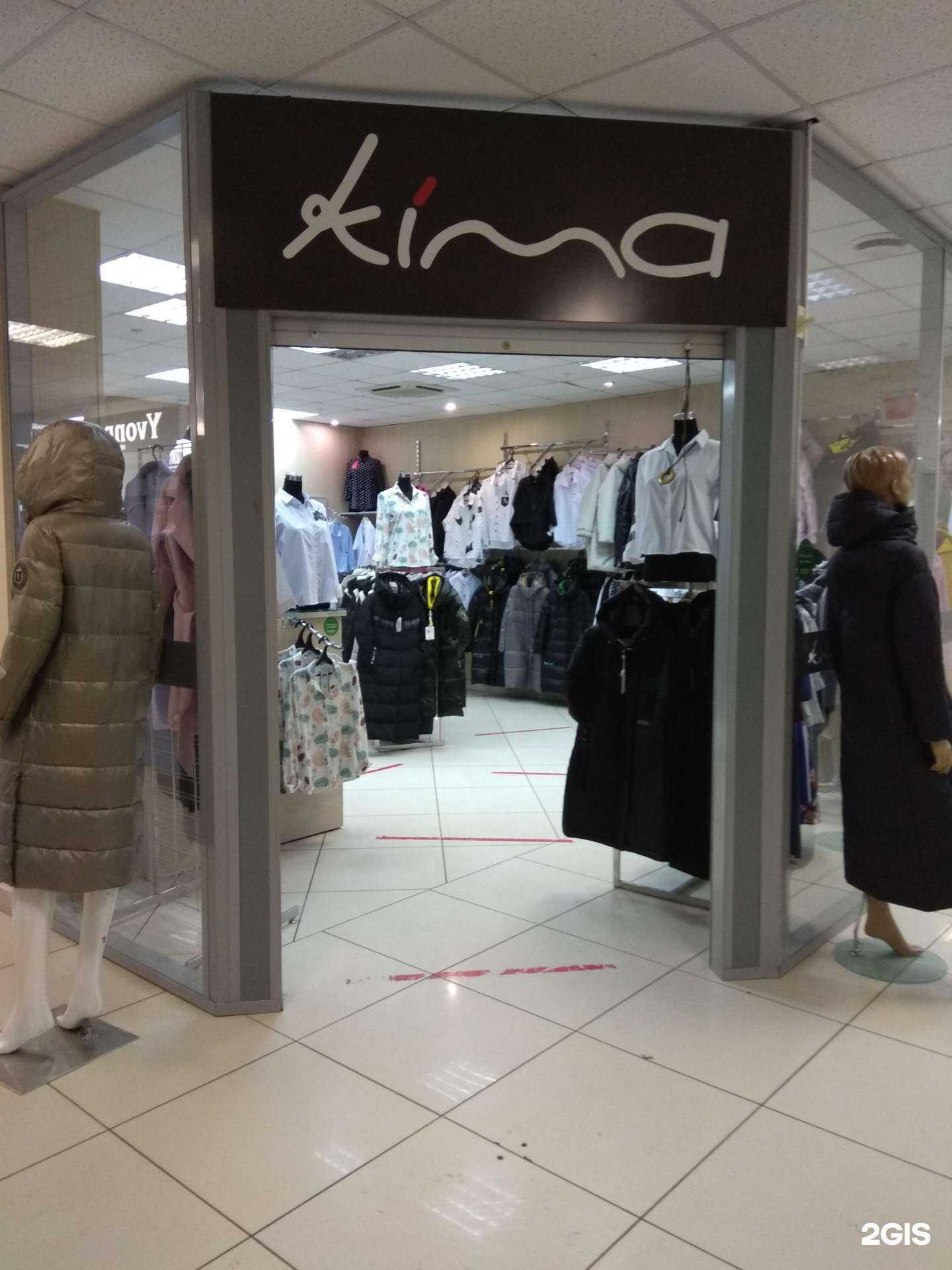 Отзывы на компанию Kima в Перми c фото