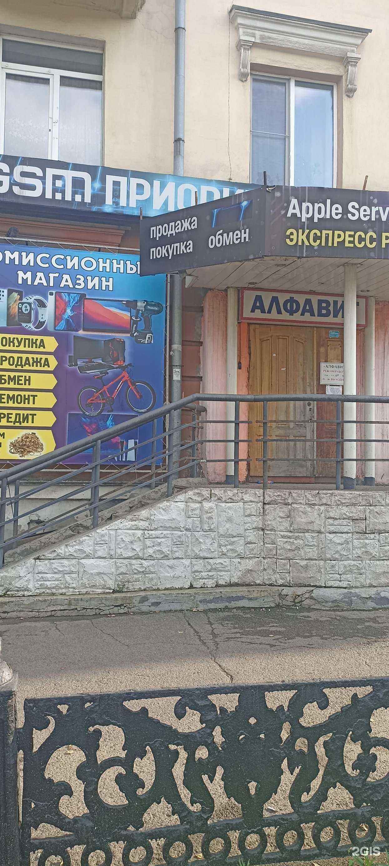 Отзывы на компанию GSM ПРИОРИТЕТ в Новокузнецке c фото