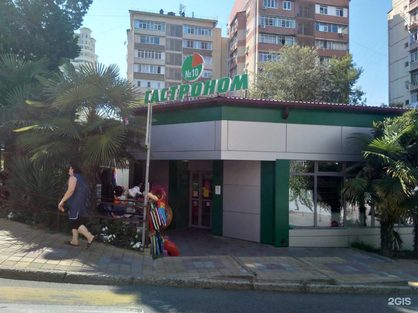 Отзывы на компанию Рататуй на мангале в Сочи c фото - фотография 2 из 2