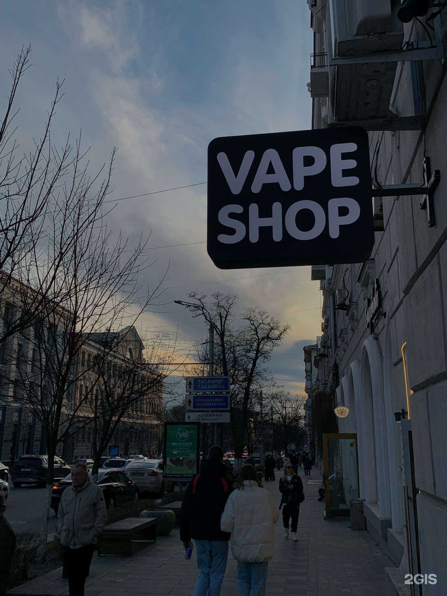 Отзывы на компанию Egosmoke.ru в Ростове-на-Дону c фото