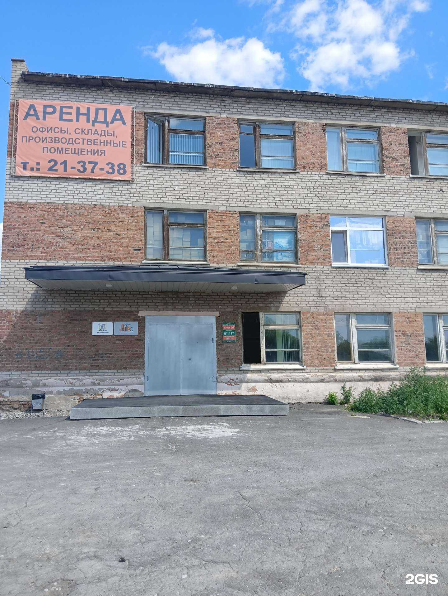 Отзывы на компанию Omsk Oil в Омске c фото - фотография 2 из 2