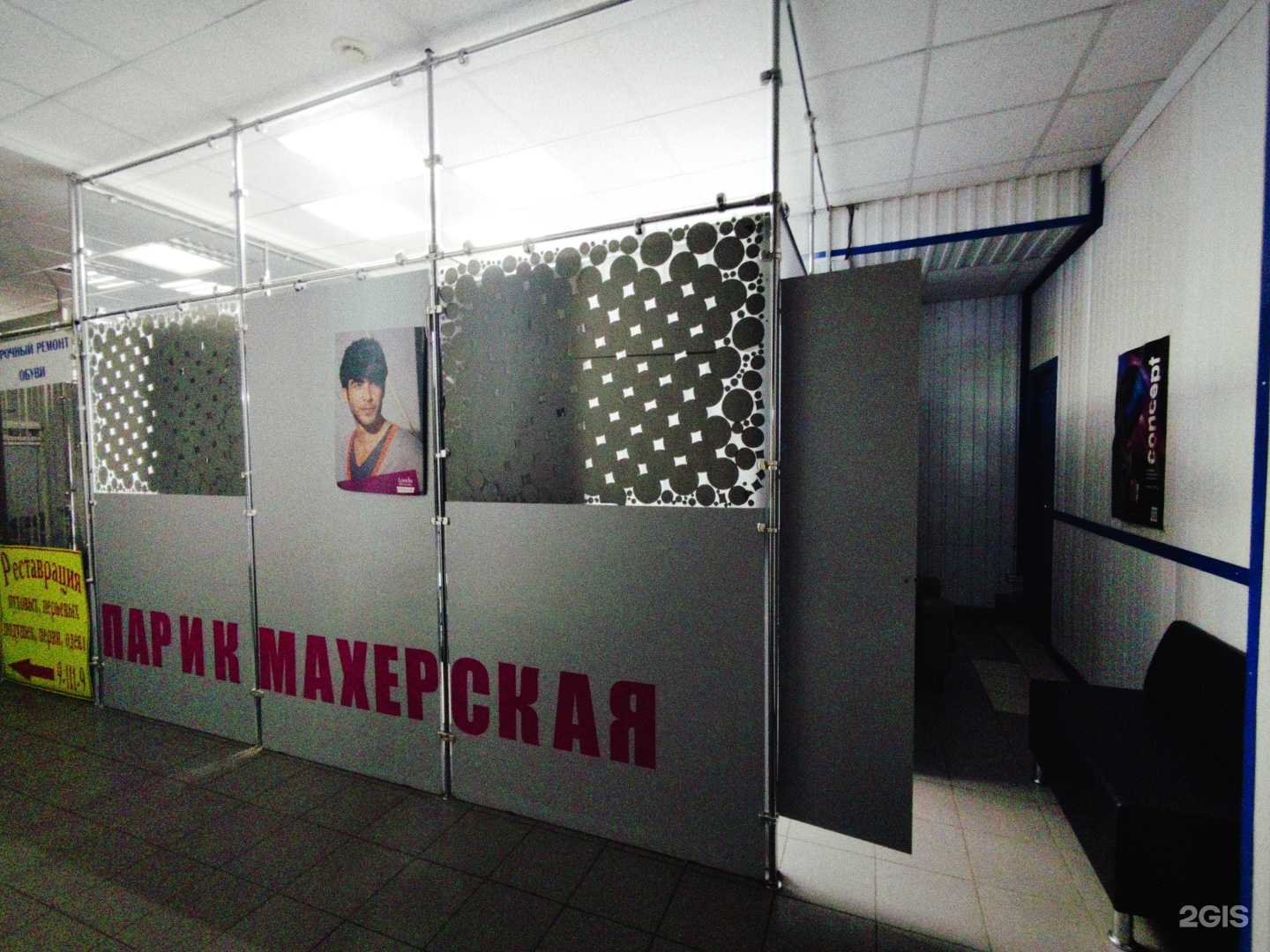 Отзывы на компанию Парикмахерская в г. Димитровград c фото