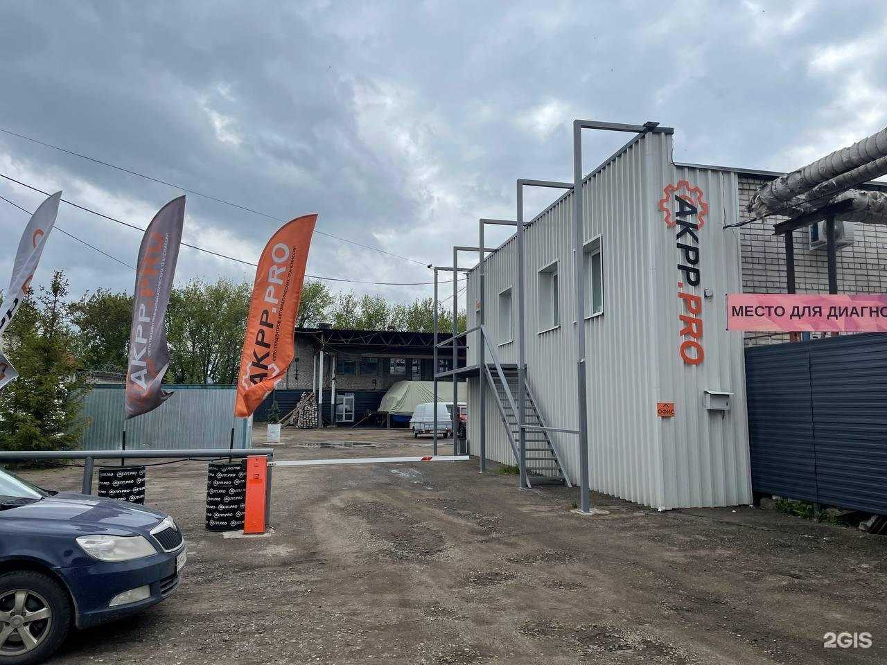 Отзывы на компанию АКПП.PRO в г. Казань c фото