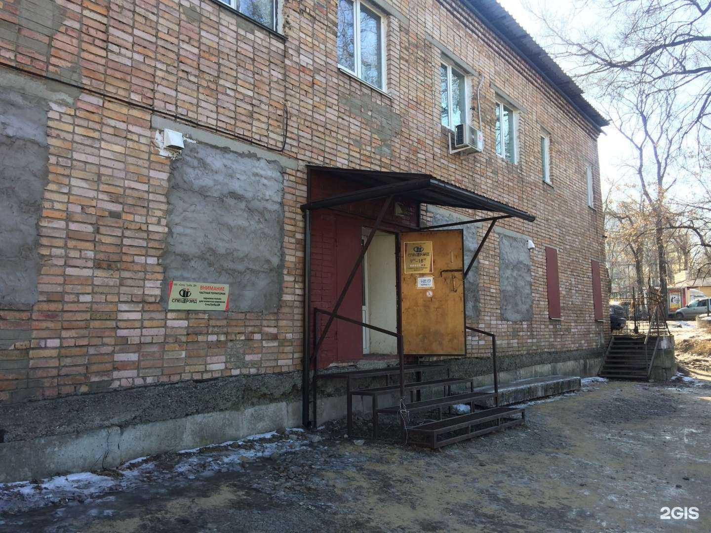 Отзывы на компанию Спецтрэйд ДВ в Владивостоке c фото