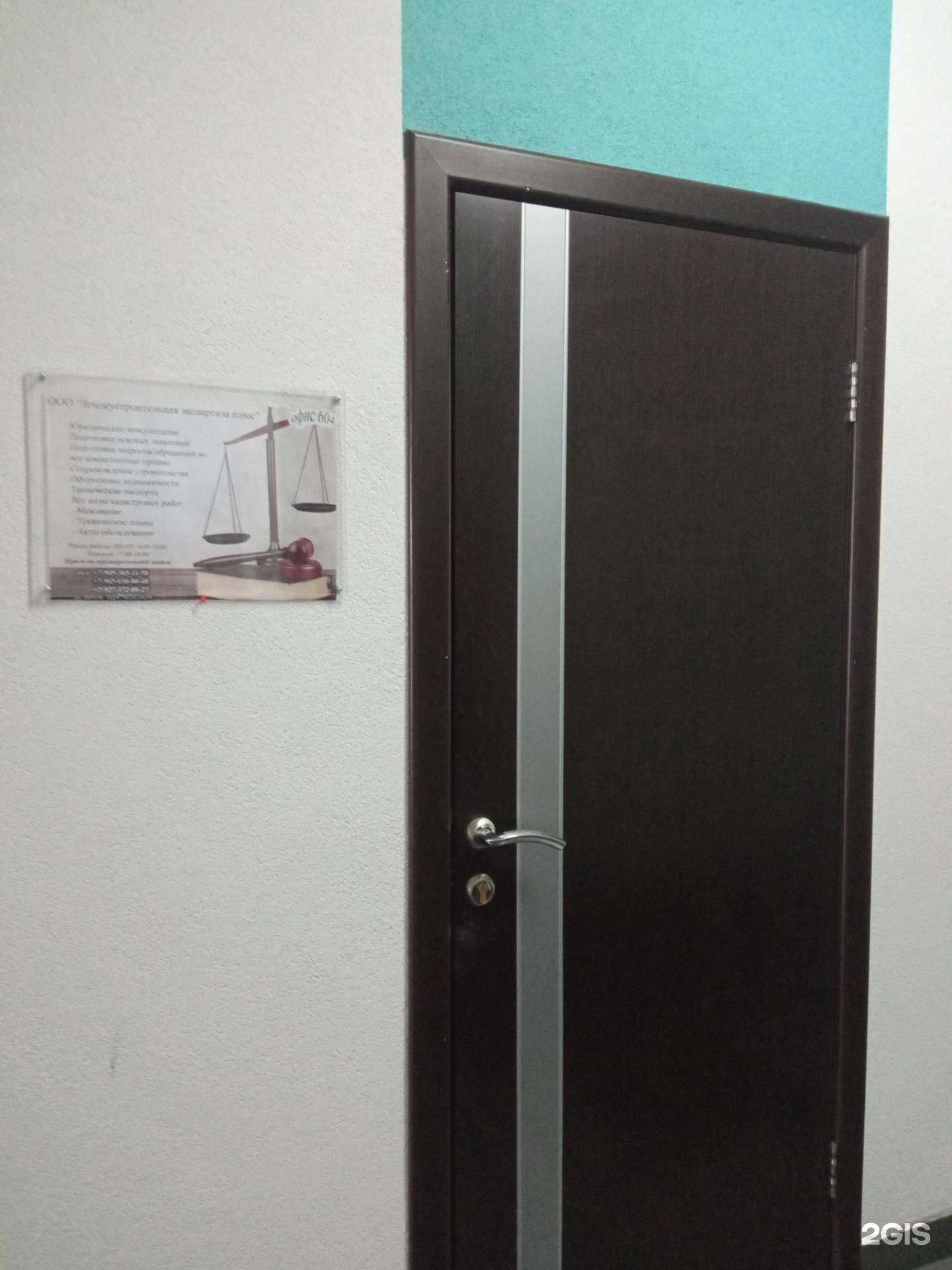 Отзывы на компанию Землеустроительная экспертиза плюс в Пензе c фото