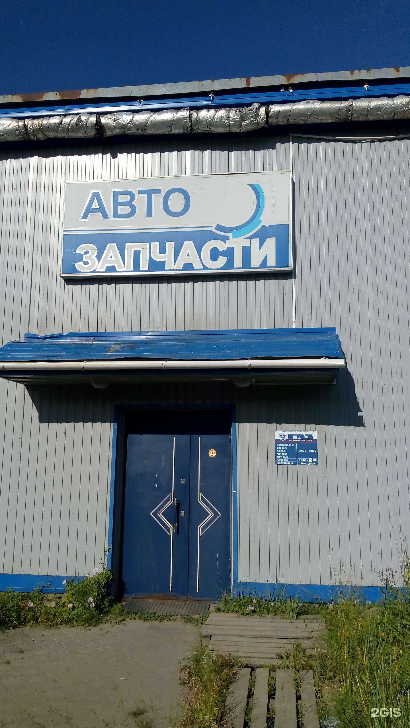 Отзывы на компанию ВАСИ в г. Сыктывкар c фото