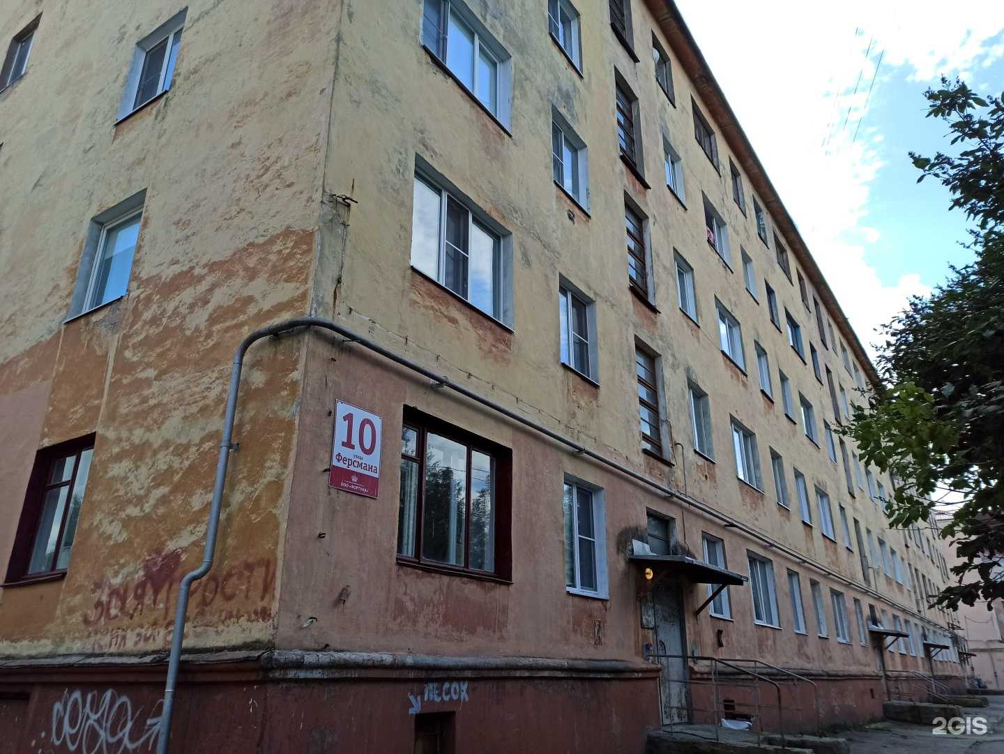 Отзывы на компанию Формула здоровья в Апатитах c фото - фотография 2 из 2