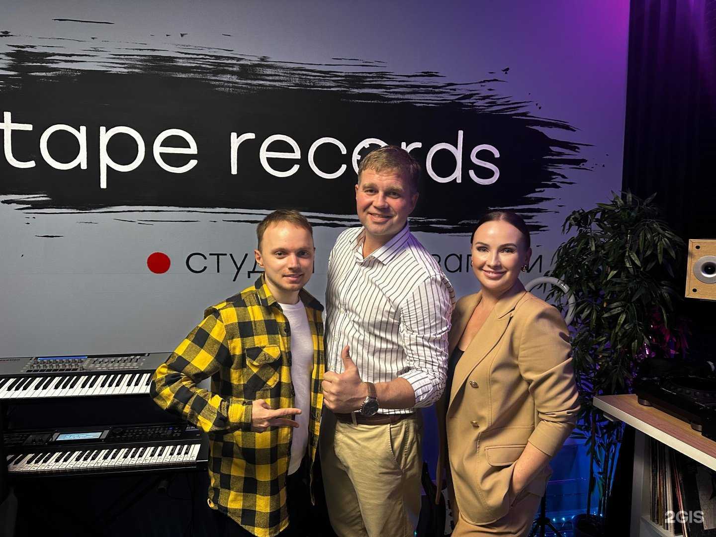 Отзывы на компанию Tape records в Нижнем Новгороде c фото