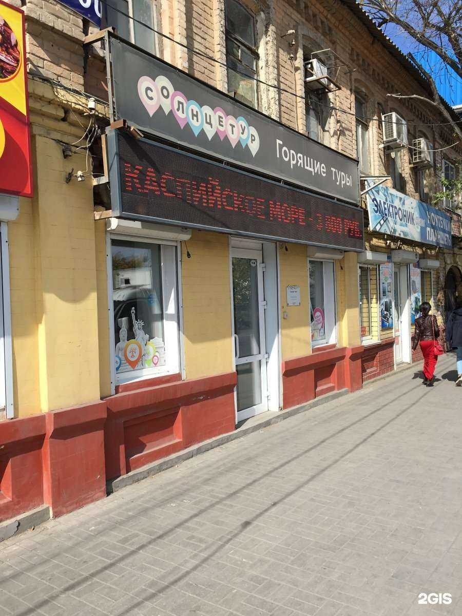 Отзывы на компанию Солнцетур в Астрахани c фото