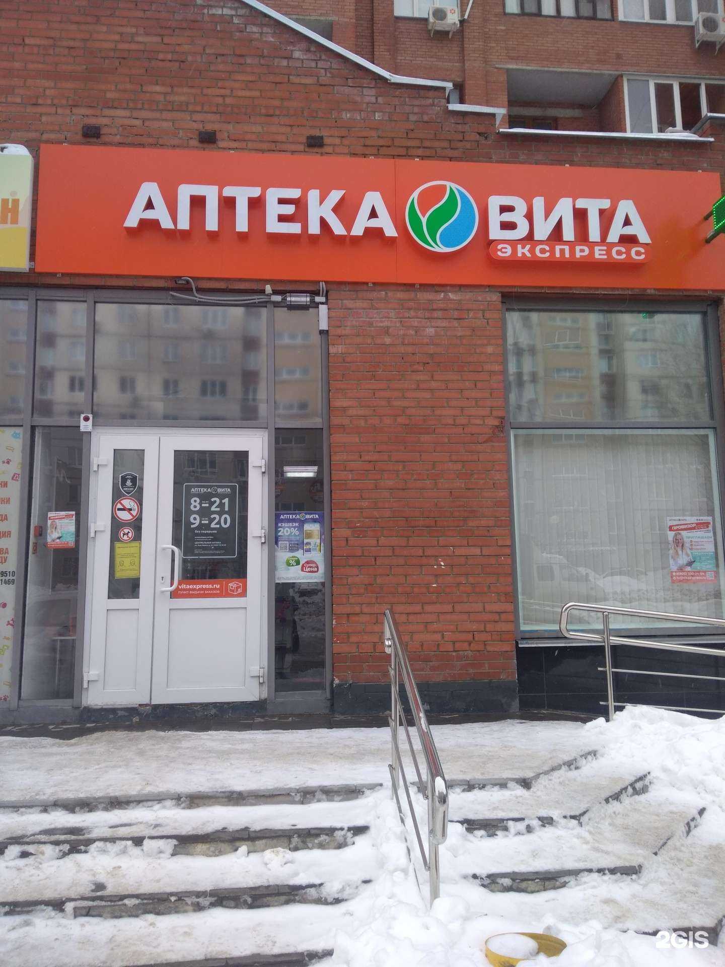 Отзывы на компанию Вита в Тольятти c фото