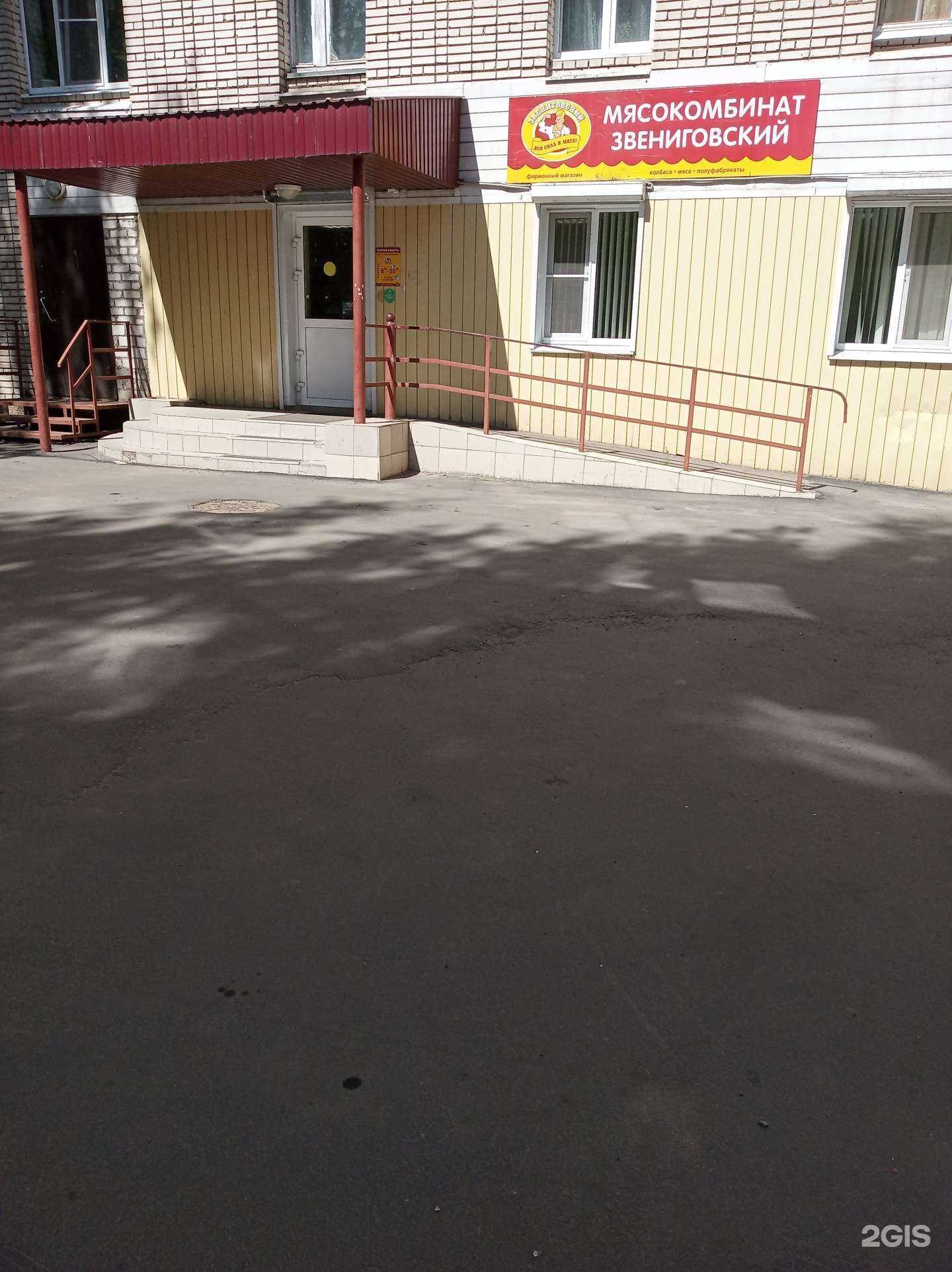 Отзывы на компанию Мясокомбинат Звениговский в г. Новочебоксарск c фото