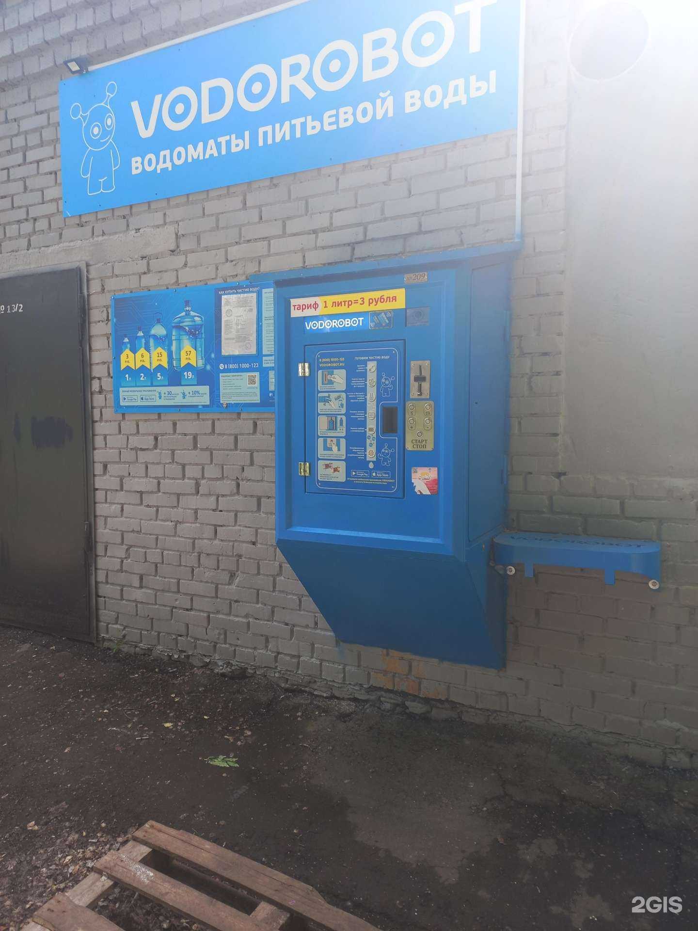 Отзывы на компанию Vodorobot в г. Самара c фото